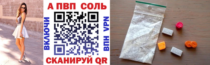 A PVP Соль  Солигалич 