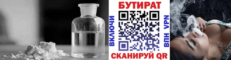 Бутират BDO  Солигалич 